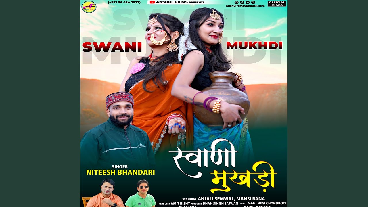 Swani Mukhadi (Gadwali Song)