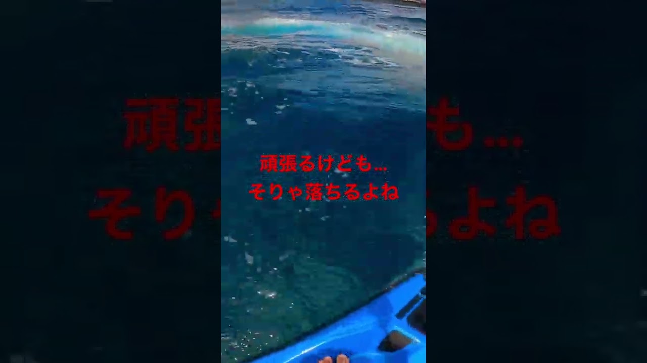 マリンスポーツで事故🥲‼️#マリンスポーツ #マリンジェット