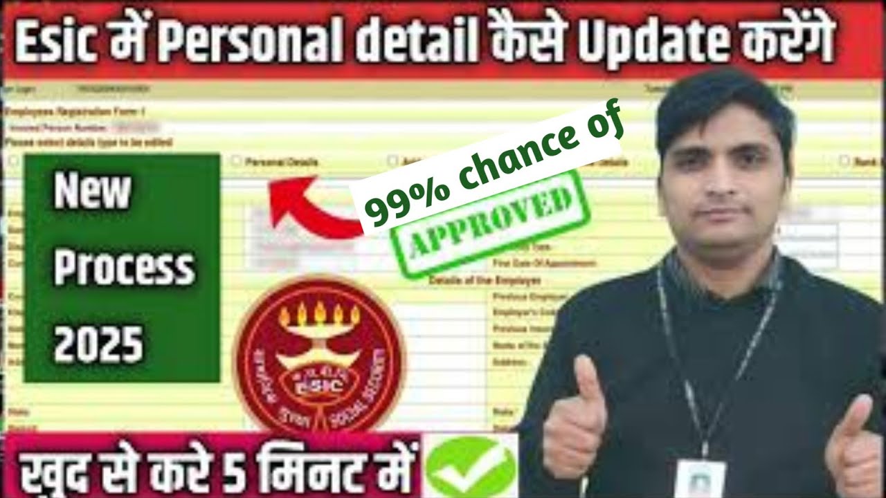 How to Change Personal Details in Esic | Esic में name,fatrher ,status,father name, DOB कैसे सुधारें