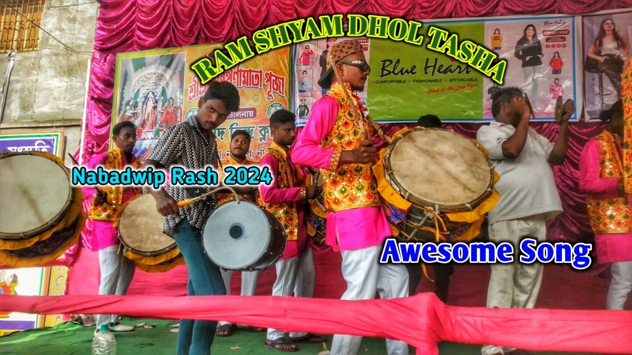 NABADWIP RASH 2024 Tasa 8 || RAM SHYAM DHOL TASHA Play Mitwa Bhoolna Jana #dholtasha #rashyatra2024