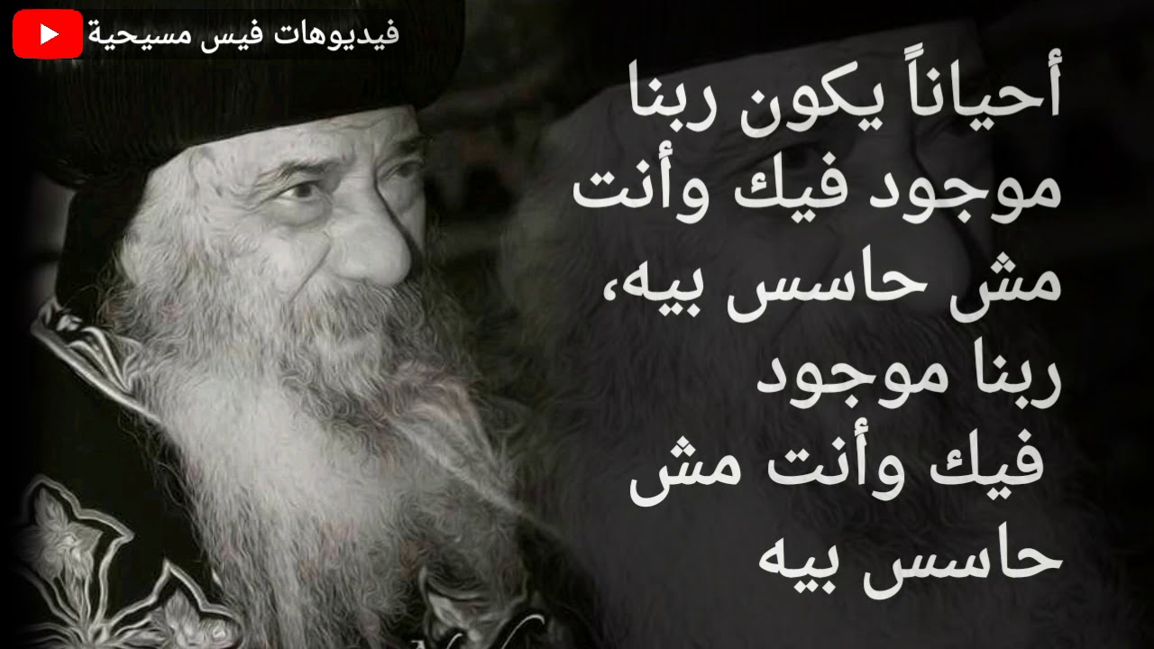 ربنا موجود فيك وأنت مش حاسس بيه👆