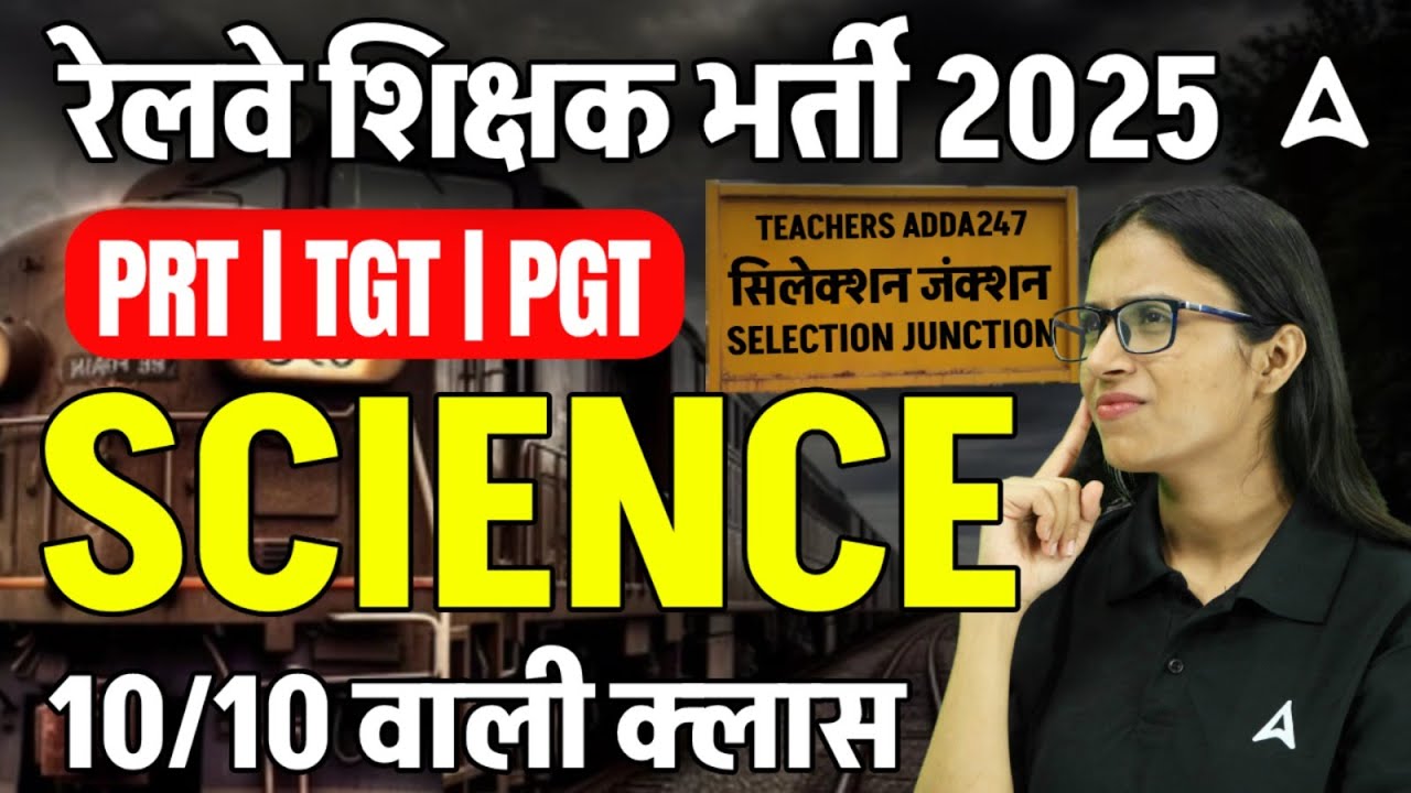 RRB Teacher Recruitment 2025| RRB Science (PRT/TGT/PGT ) Classes | Science by Kanak Ma'am