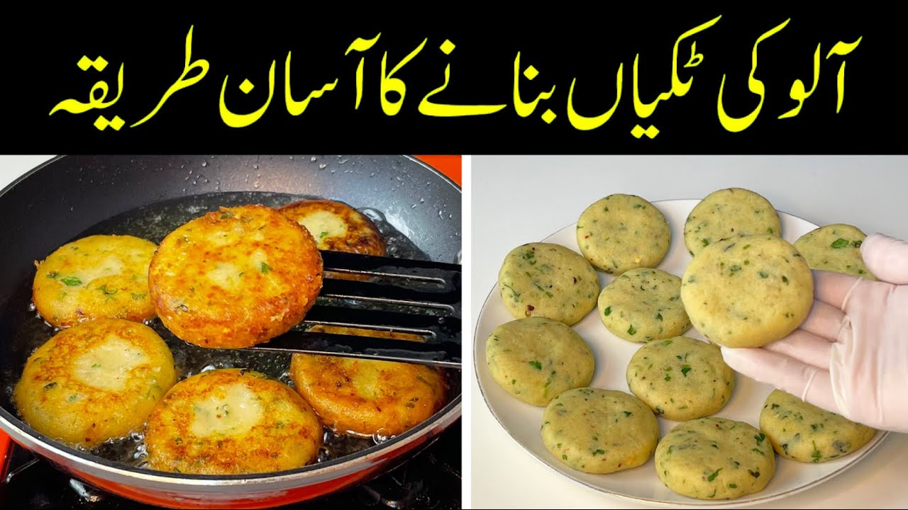 Aloo ki Tikki Recipe | crispy or tasty kabab ka secret | potato cutlet | potato kabab recipe