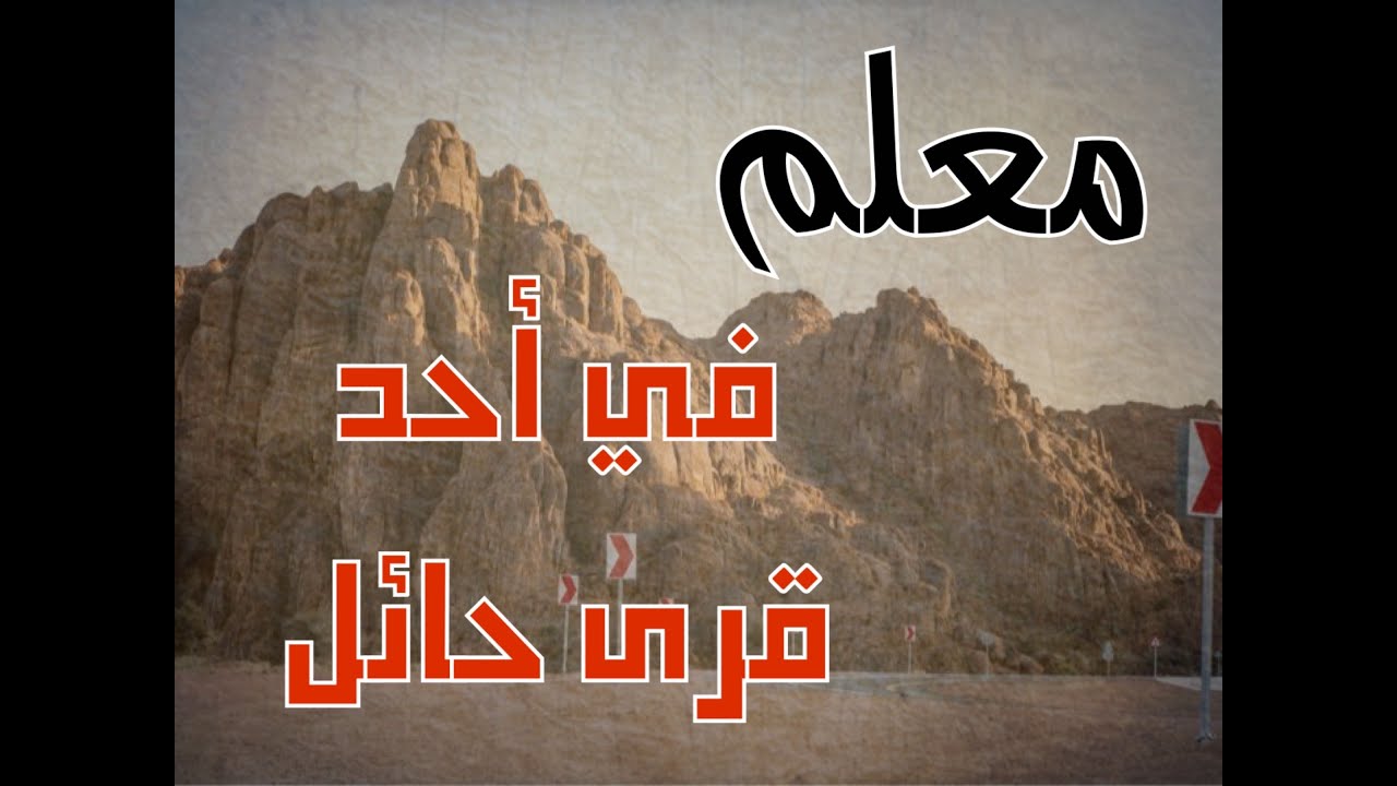 (ق323) معلمين في أحد قرى حائل وأحداث وقصة عشق غريبة #قصص_واقعية #حقيقية #قصص #قصة #جن#رعب