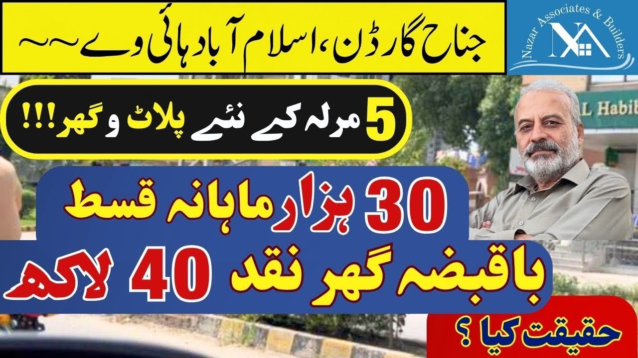 Jinnah Garden Islamabad | Cheap Plots on Instalment | Detailed City Tour | Instalments | Price | CDA