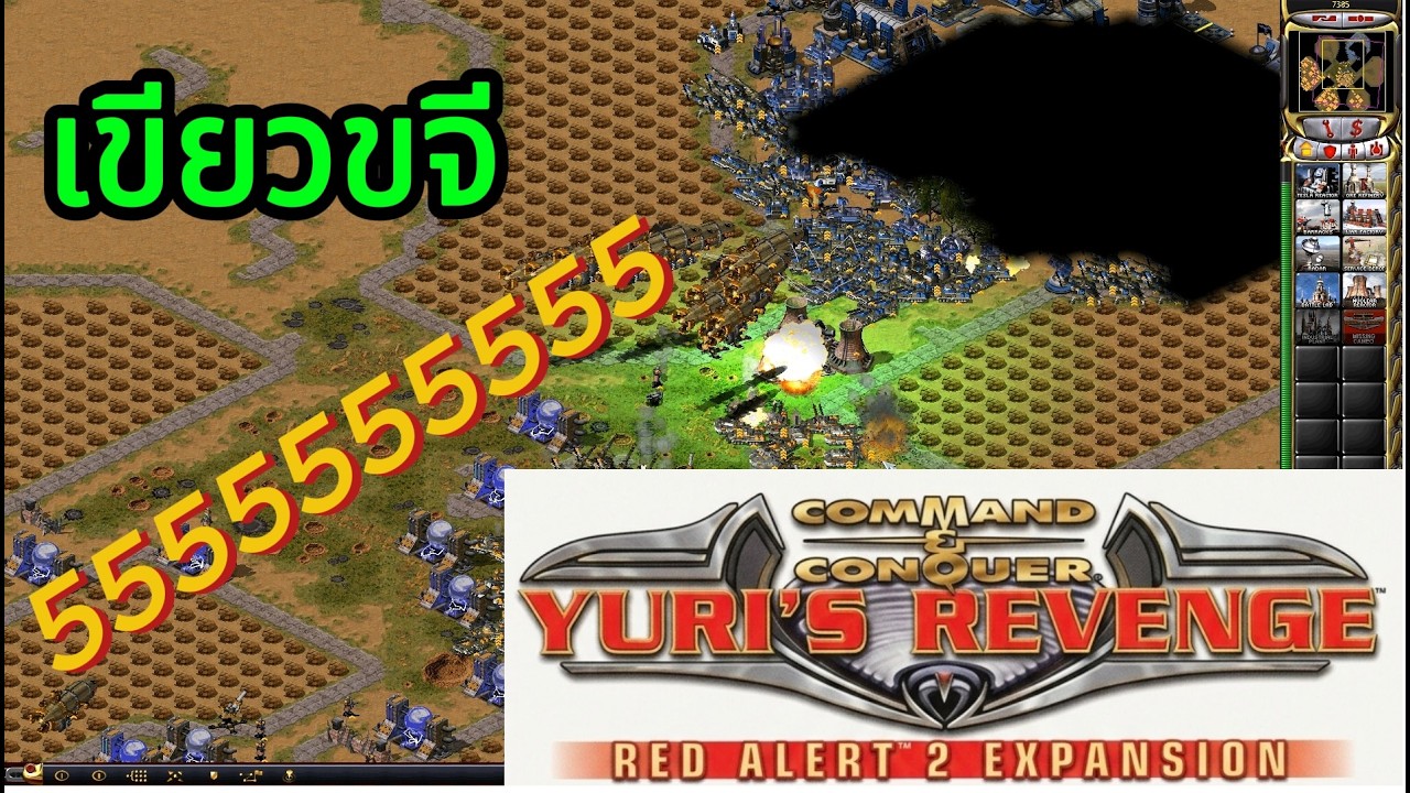 เหลือแค่เราแล้วนะครับ Host  !!! Red Alert 2 - Yuri online เด็กน้อย