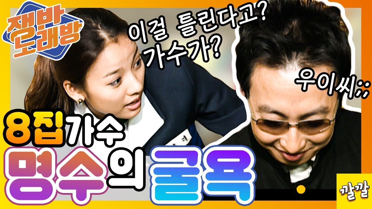 쟁반노래방 #50 [개가수의 대표 박명수가 한 건 해냅니다]