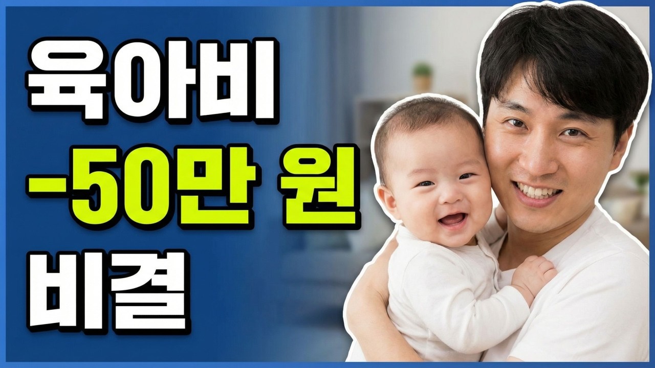 기저귀 한 팩에 00원? 육아 핫딜 정보 1초 만에 받는 법