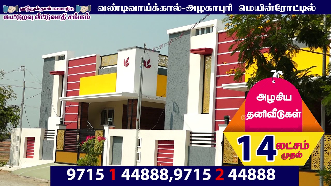 Kumaran Nagar Palani  - 97159-90101