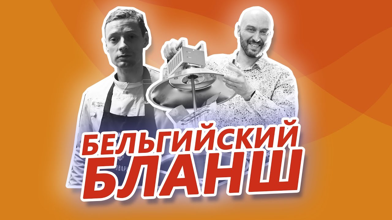 Как приготовить пиво Бельгийский Бланш  на домашней пивоварне