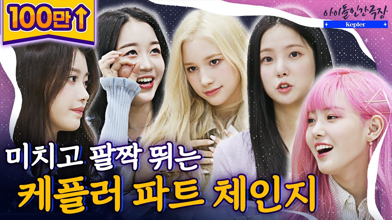 [ENG SUB] 짱플러의 칼군무... 오늘은 쉬어 갑니다 | 아이돌 인간극장