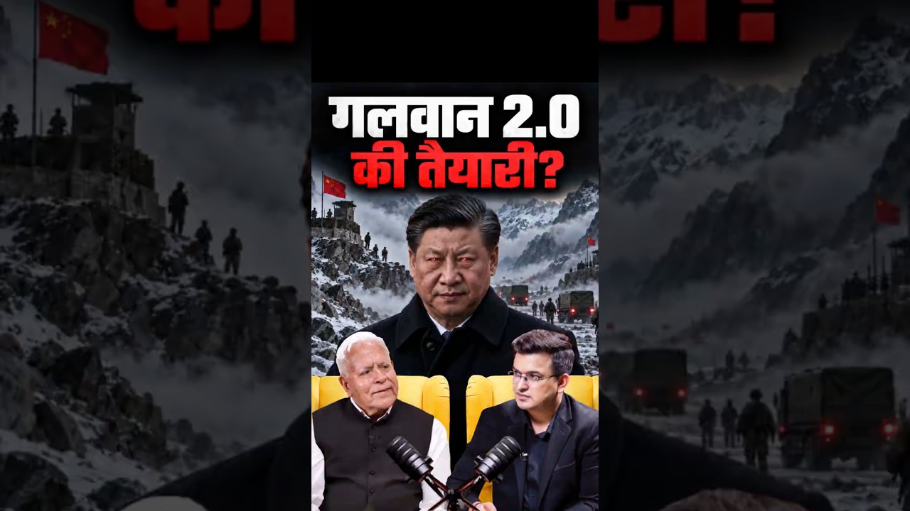 Galwan 2.0 की तैयारी में China? | Ashok Sajjanhar | Shubhankar Mishra