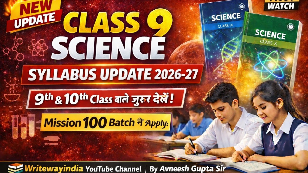 Class 9 Science Syllabus Update 2026-27 🔬 | Important Changes | Mission 100 Batch 💯