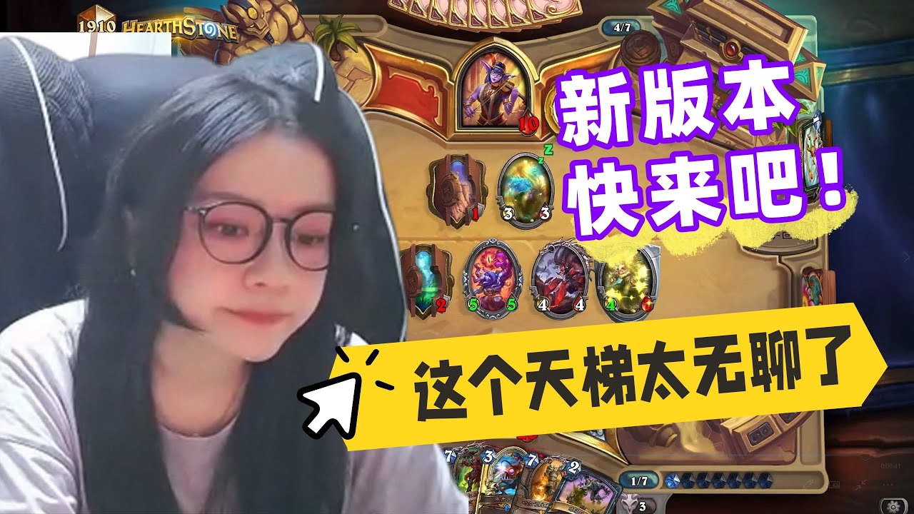 炉石传说 - 新版本快来吧，这个天梯真的太无聊了，满天梯的盗贼，除了叠甲 还能干什么呢？Hearthstone armor DK BBU standard ladder deck