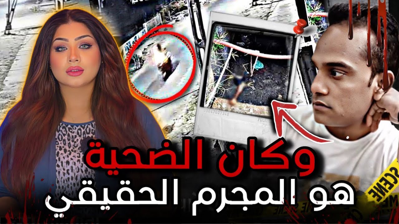 هذه اليد👆كان يجب ان تقطع / ساشين تشوهان - قضايا تم حلها