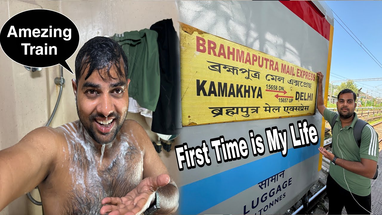 जिंदगी में पहली बार AC कोच में यात्रा  Brahmaputra Express Kamakhya To Delhi