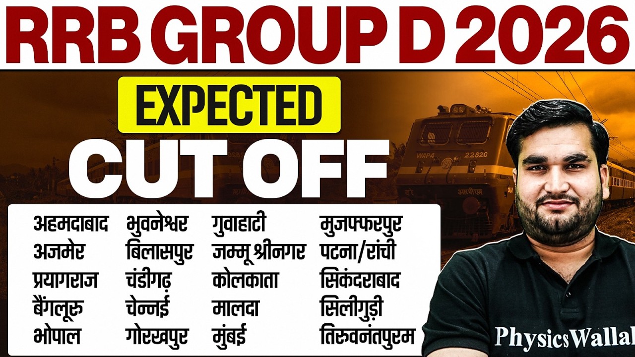 RRB GROUP D EXPECTED CUT OFF 2026 | कितने नंबर पर Selection |Group D Zone & Category Wise Safe Score
