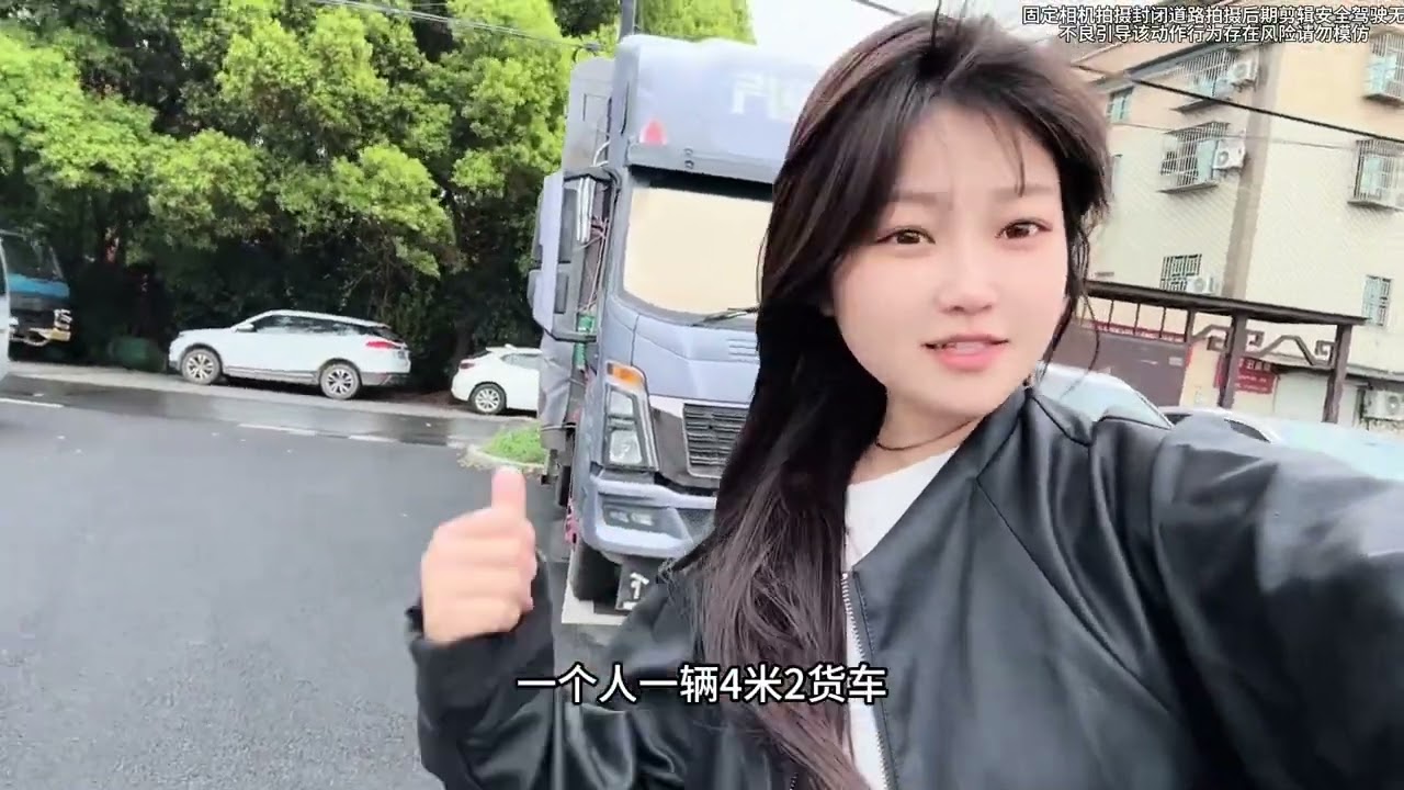 98年女司机🚚，当没人知道你在做什么时，生活会变得更好。#一人一车闯天下 #货运司机不容易 #一直在路上 #为生活奔波 #女司机
