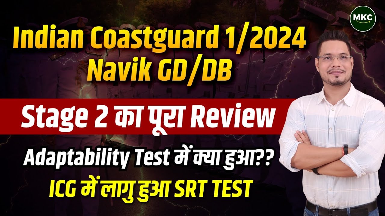 Indian Coast Guard Phase 2 Review | Coastguard Navik Stage 2 Review | ICG Stage 2 Review | MKC
