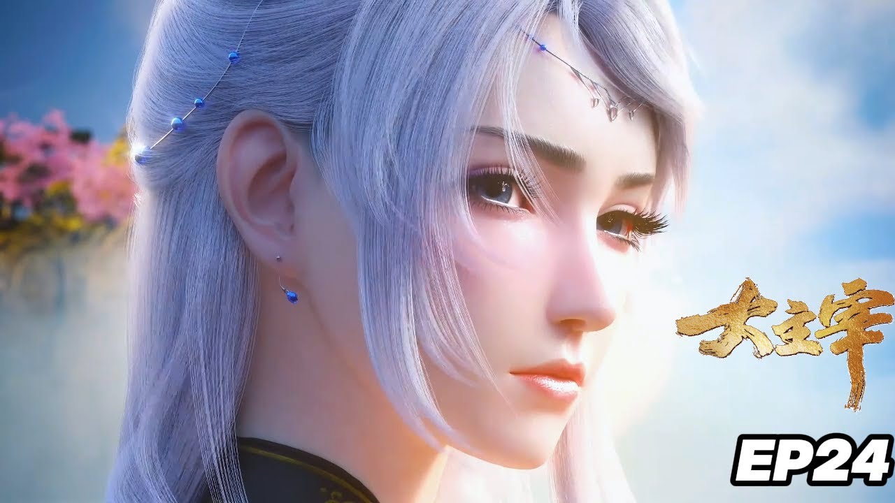 🗡【大主宰 The Great Ruler】EP24  危机了结，出发北苍灵院 ！洛璃，牧尘来了！| MUTISUB 