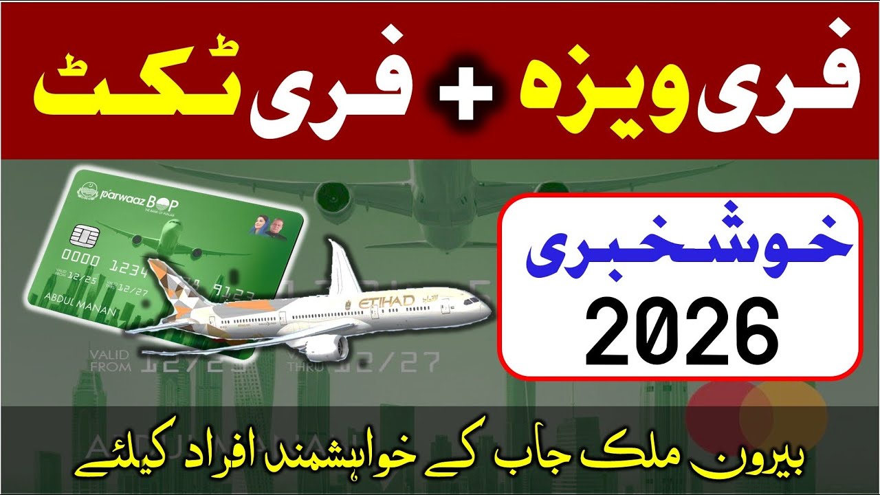 What is parwaz card - Punjab Govt parwaz card financial scheme basic terms and conditions