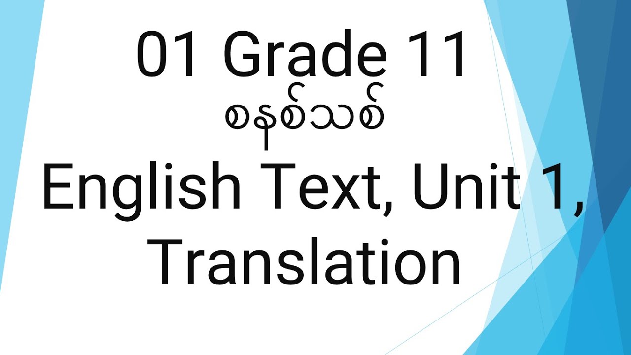 01 Grade 11 New Curriculum English Unit 1 Translating (The Ayeyarwady Dolphins)