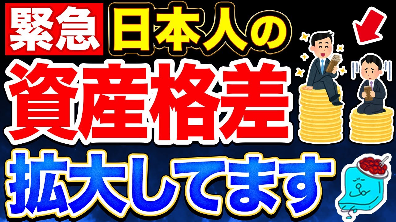 【緊急】今、日本で家計破綻が増えている理由【投資 FIRE】