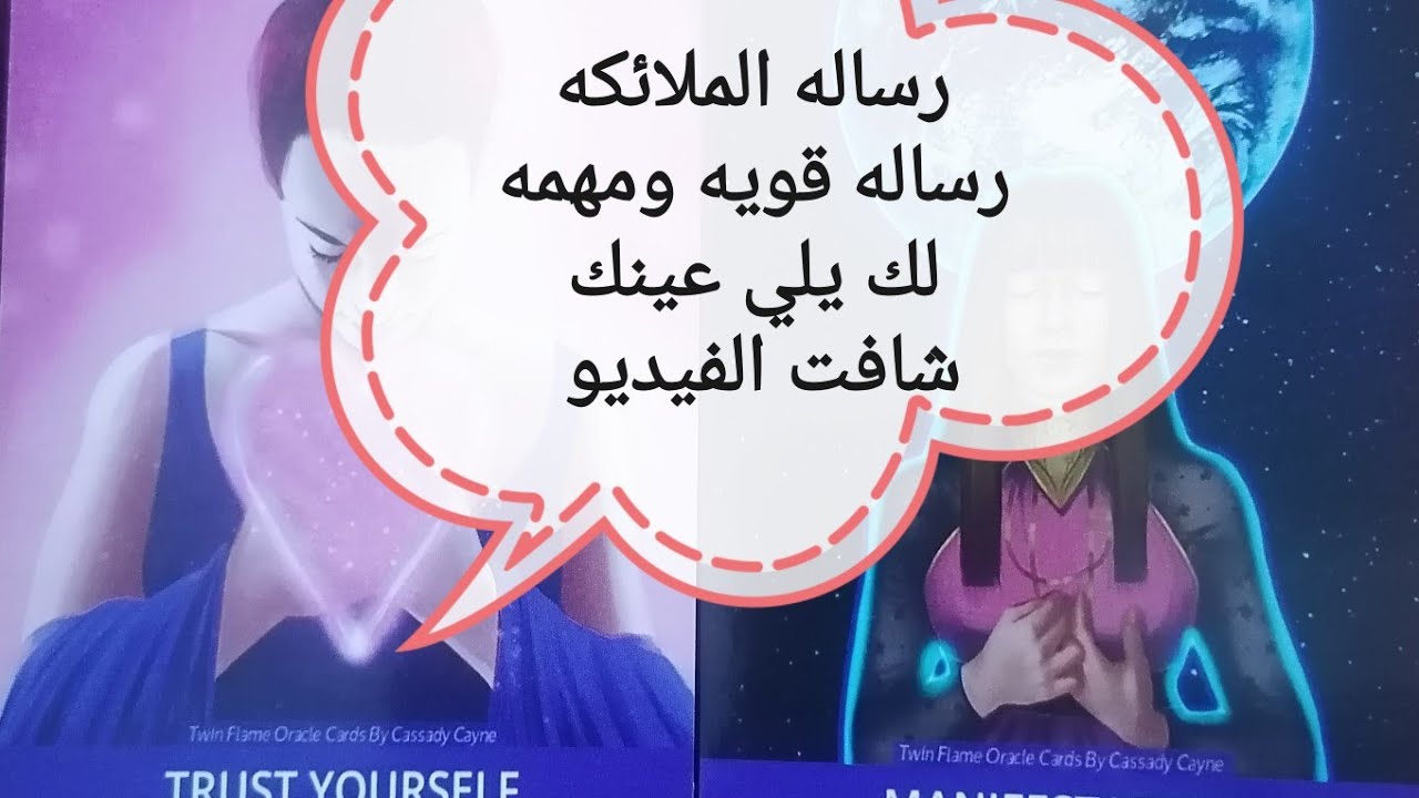 رساله الملائكه لك رساله قويه وفيها أخبار كتيره لك استمع لااخر الفيديو لكي تستفيد منه