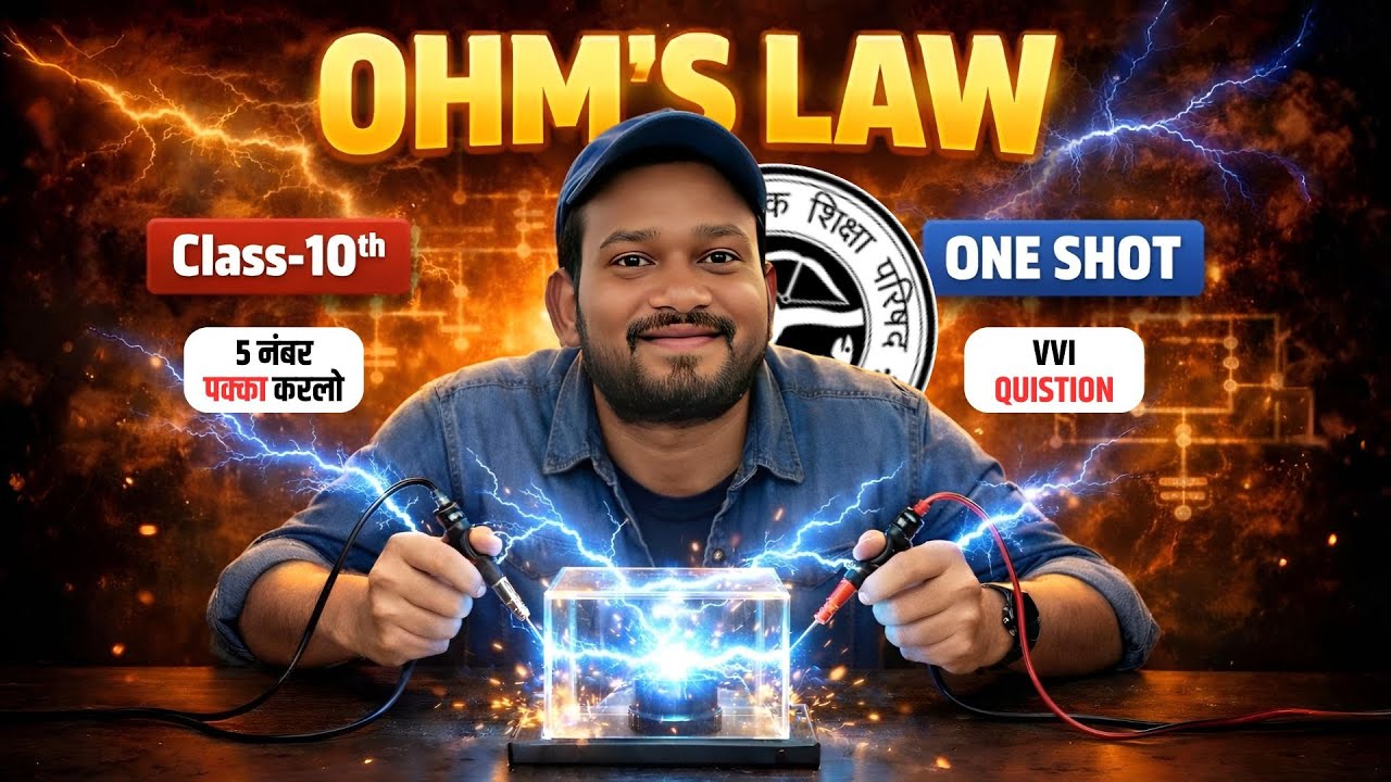 Ohm's Law (ओम का नियम) Full Explanation | Class 10 Physics Chapter 11 | Electricity
