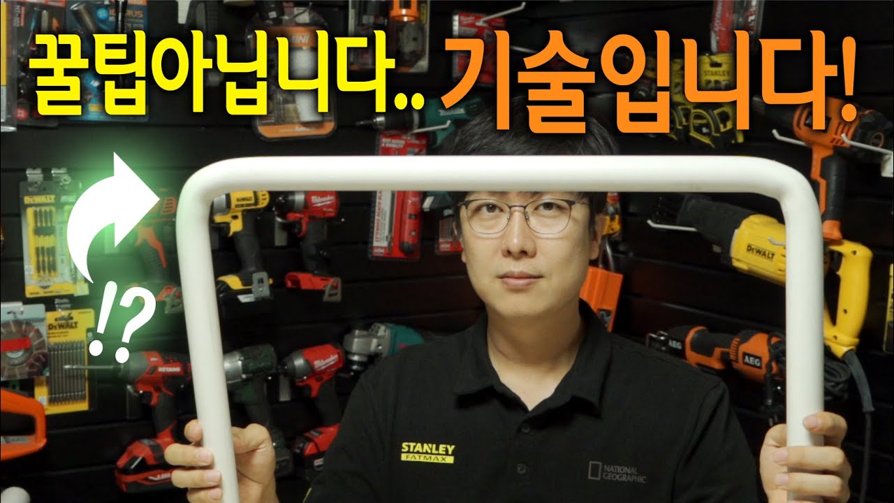 【🤴Ep.210】 누구든지 가능한 맨손 파이프 밴딩기술!? (PVC conduit bending)