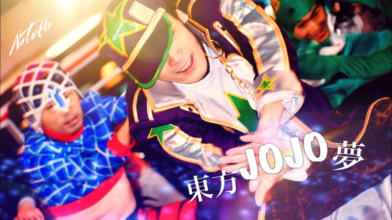 【東方JOJO夢】バサラカーニバル前夜祭2019