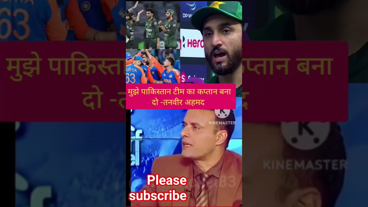 Tanvir Ahmed is saying, &ldquo;Make me the captain of the Pakistan team; I will perform better than Salman