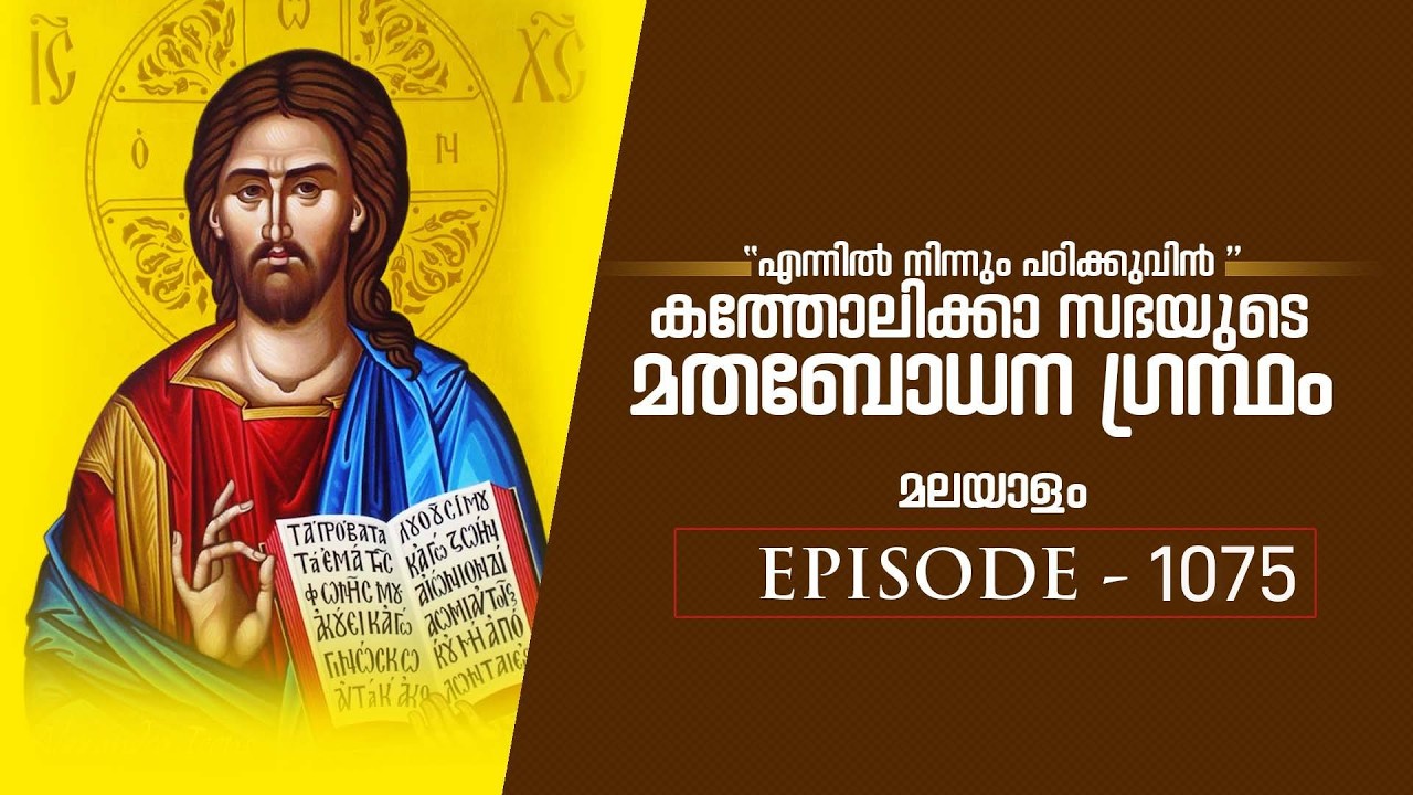 875-Live. കത്തേന ആവുരേയോ- 031 വി.യോഹന്നാന്റെ സുവിശേഷം - Thomas Paul and Team