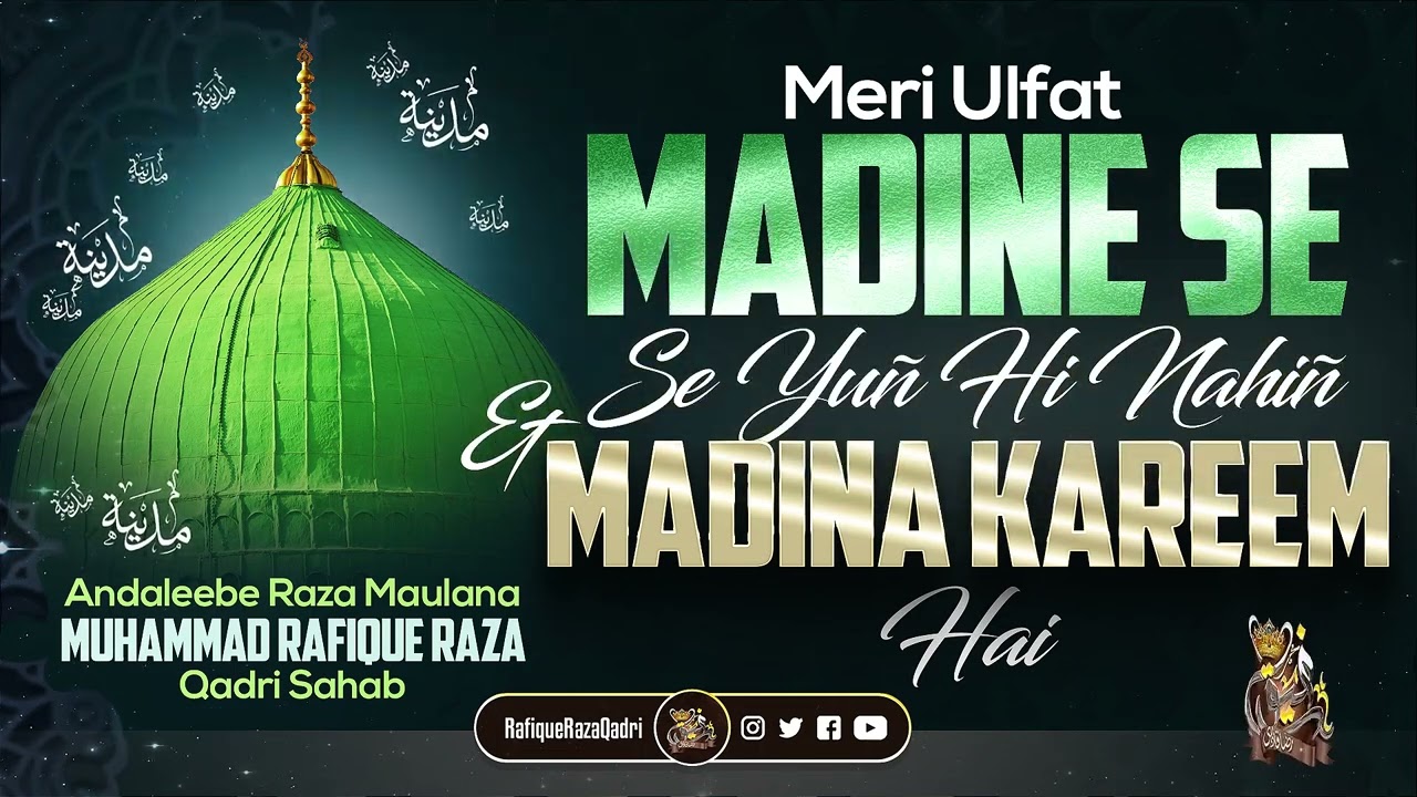MERI ULFAT MADINE SE YUH HI NAHI | Maulana Rafique Raza Qadri Sahab