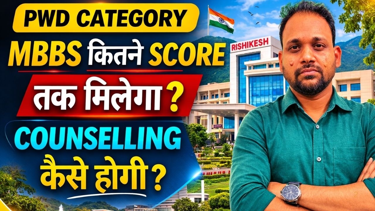 PWD CATEGORY | MBBS ADMISSION PROCEDURE | EXPECTED MBBS CUT OFF 2026 | MCC COUNSELLING |