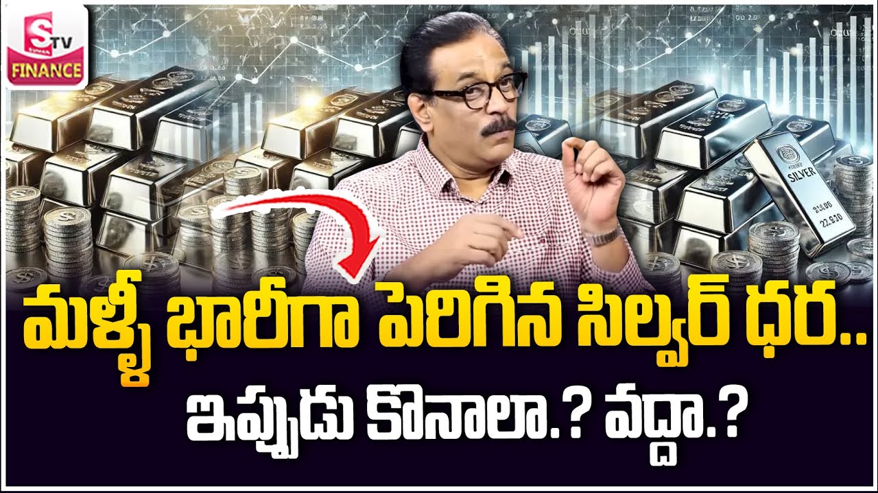 Silver Rate Today 2026 | Silver Investment for Long Term 2026 |Prabhu Malempati |SumanTV Sai 