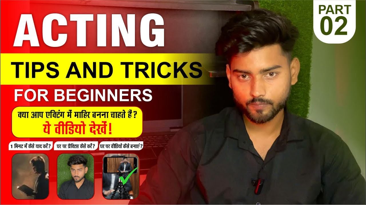 🎭 एक्टिंग टिप्स और ट्रिक्स | Acting Tips and Tricks in Hindi | 