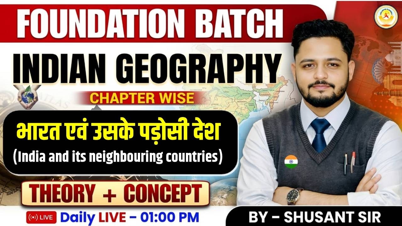 Foundation Batch 2026 | भारत एवं उसके पड़ोसी देश | Complete Theory + MCQ | SSC | UPP | Railway