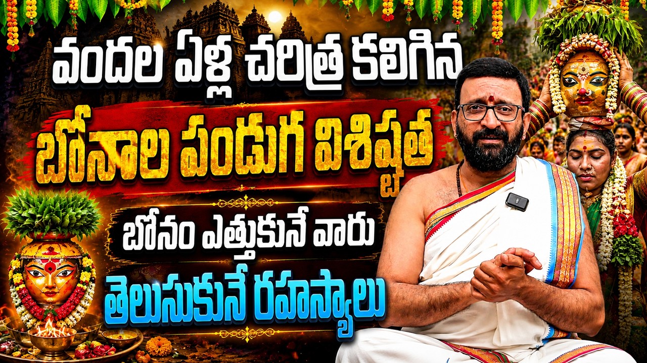 The uniqueness of Bonalu, which has a history of 100 years 😱 Secrets that Bonamu lovers should know | Bonalu Special