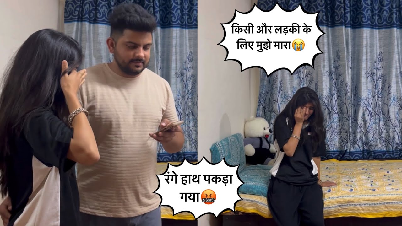 Fake call prank on wife || range hatho pakda gya 🙄|| Shivam and Babita || #prank #youtube