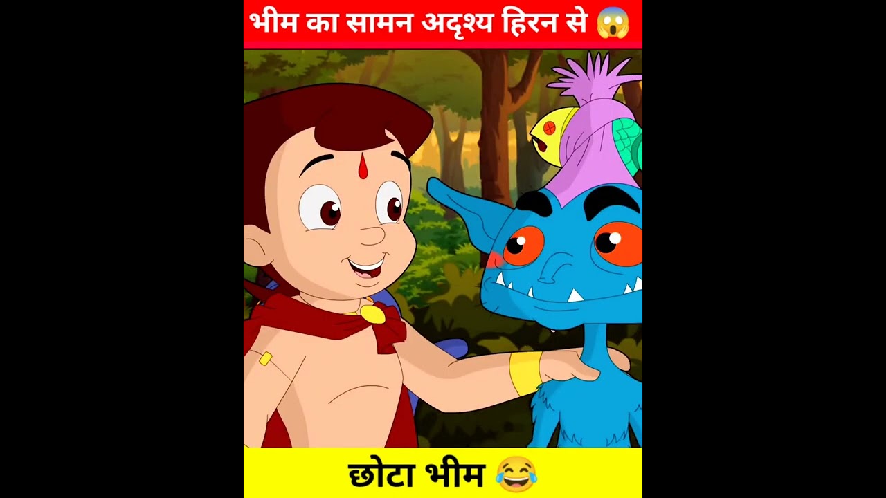 भीम का सामना हुआ हिरन से 😱