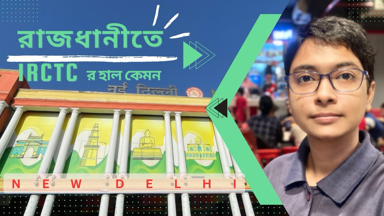 New Delhi Rail Station Retiring Room and IRCTC Travellers Lounge ( Free Access Mode)// Ajmeri Gate