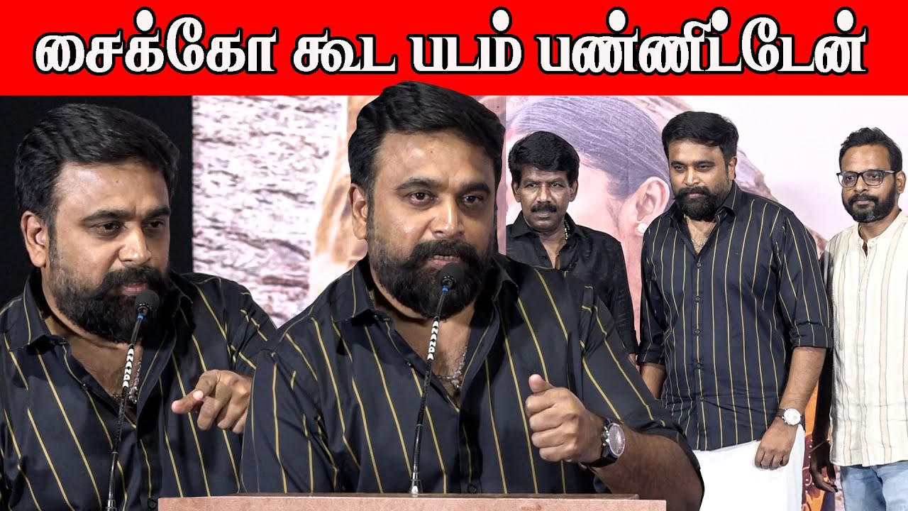 இயக்குனர் பாலாவிற்கு பதிலடி கொடுத்த சசிகுமார் | Sasikumar Speech at My Lord Movie Press Meet