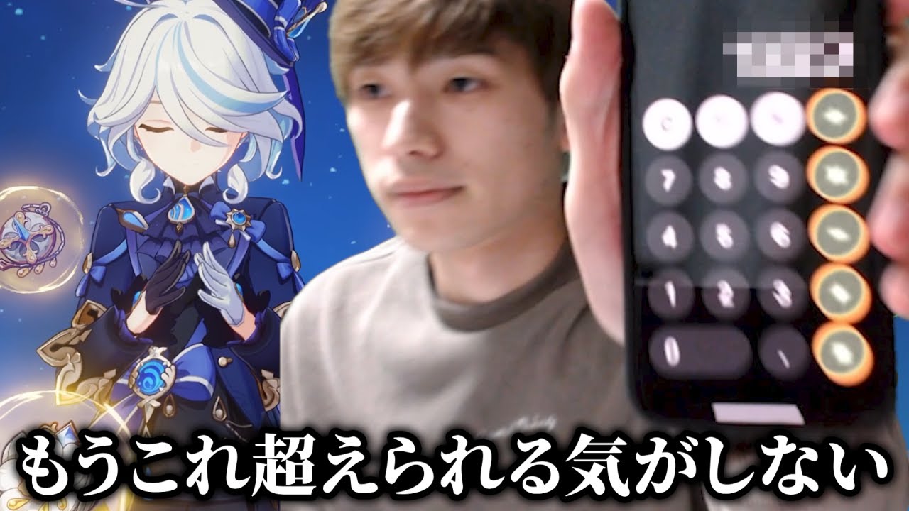 とんでもないスコアのフリーナが誕生してしまう