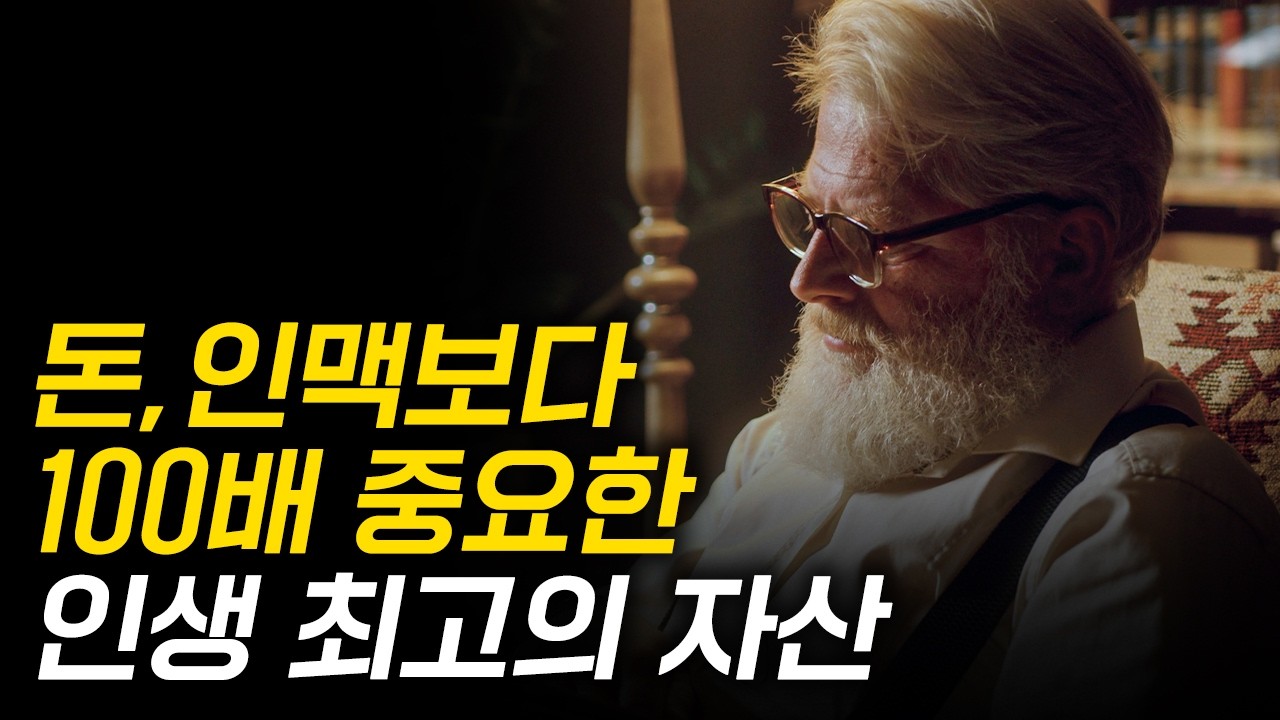 어쩌면 당신의 인생을 송두리째 바꿔 줄 이야기 (신영준 박사)