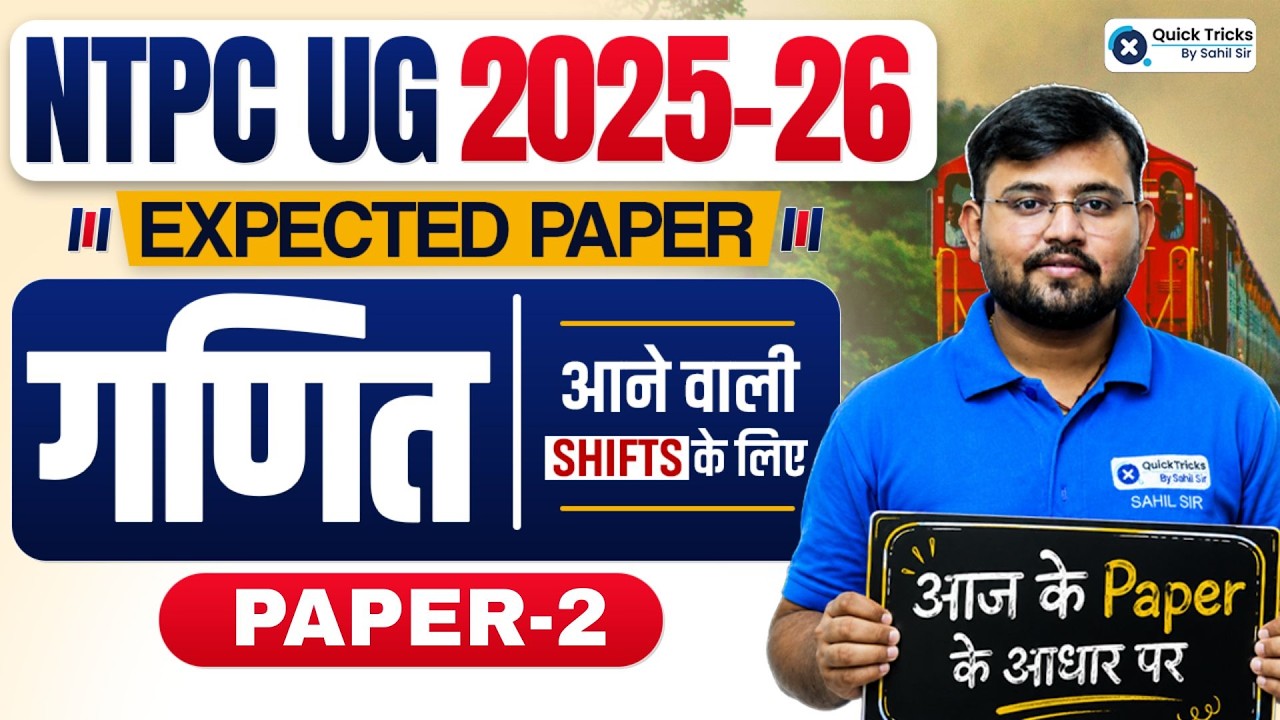 RRB NTPC Exam Analysis 2026 | NTPC UG Maths Expected Paper - 2 | Maths by Sahil Sir
