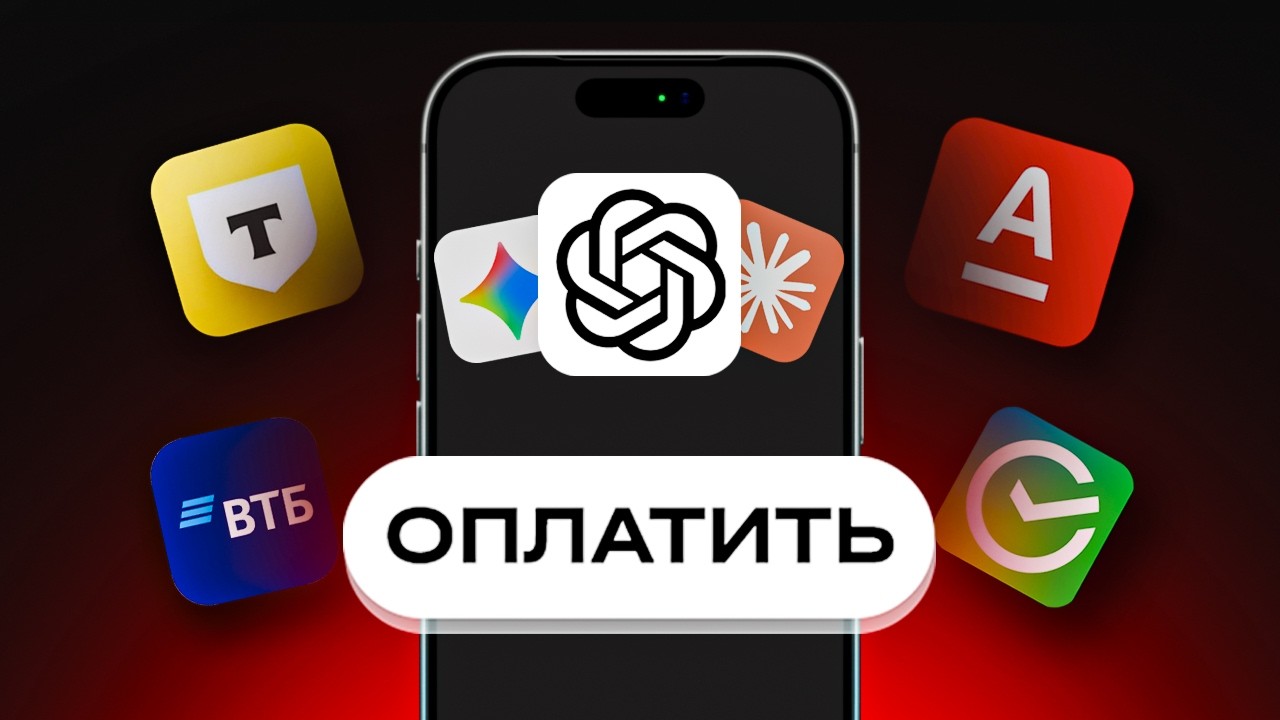 КАК ОПЛАТИТЬ CHAT GPT В РОССИИ | КАК ОПЛАЧИВАТЬ НЕЙРОСЕТИ В РОССИИ | ЗАРУБЕЖНАЯ КАРТА ДЛЯ ОПЛАТЫ