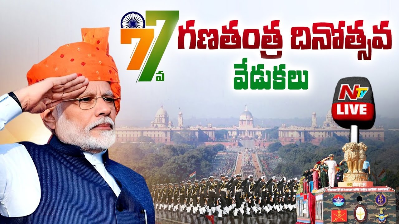 PM Modi Live : Republic Day Parade 2026 LIVE | India Celebrates 77th Republic Day | Ntv Telugu