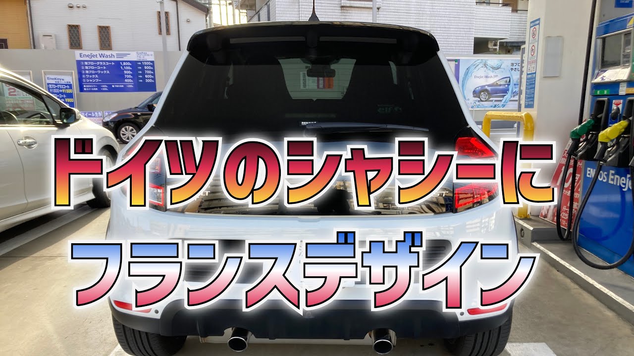 ３代目トゥインゴのお話