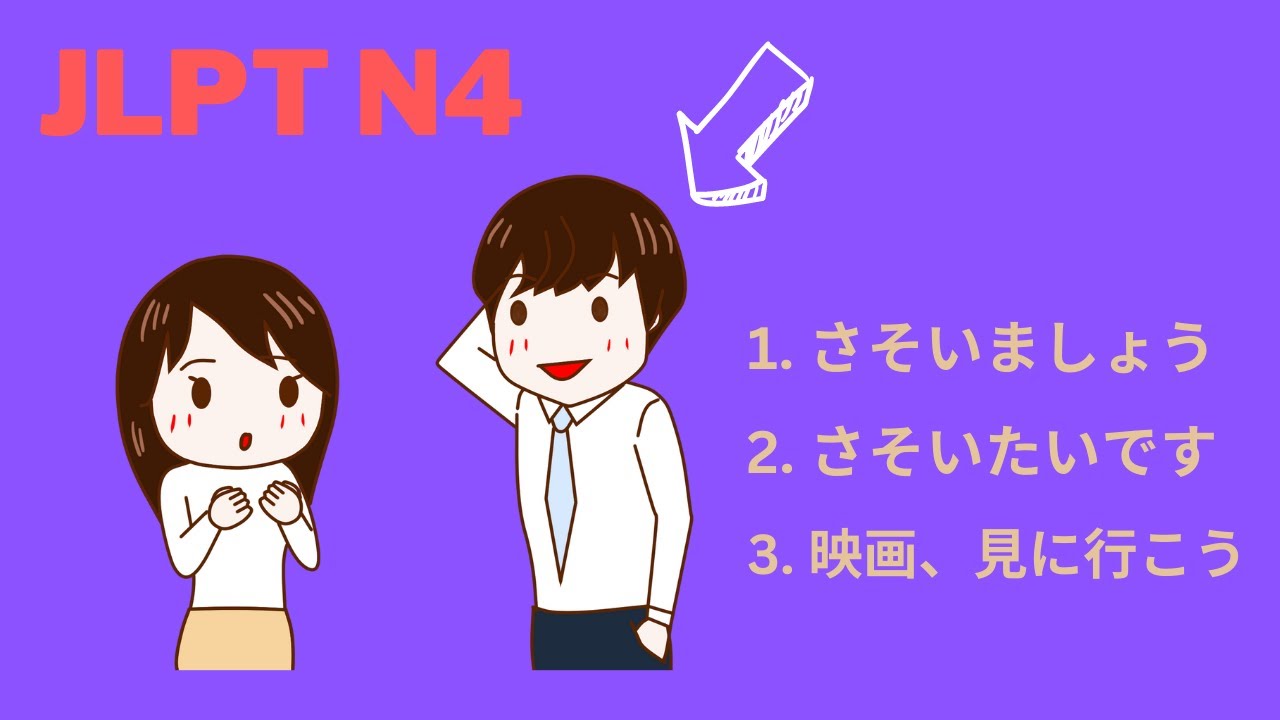 JLPT N4 ｜JLPTN4 Аудирование с ответами | Изучение японского языка | Маки японского языка